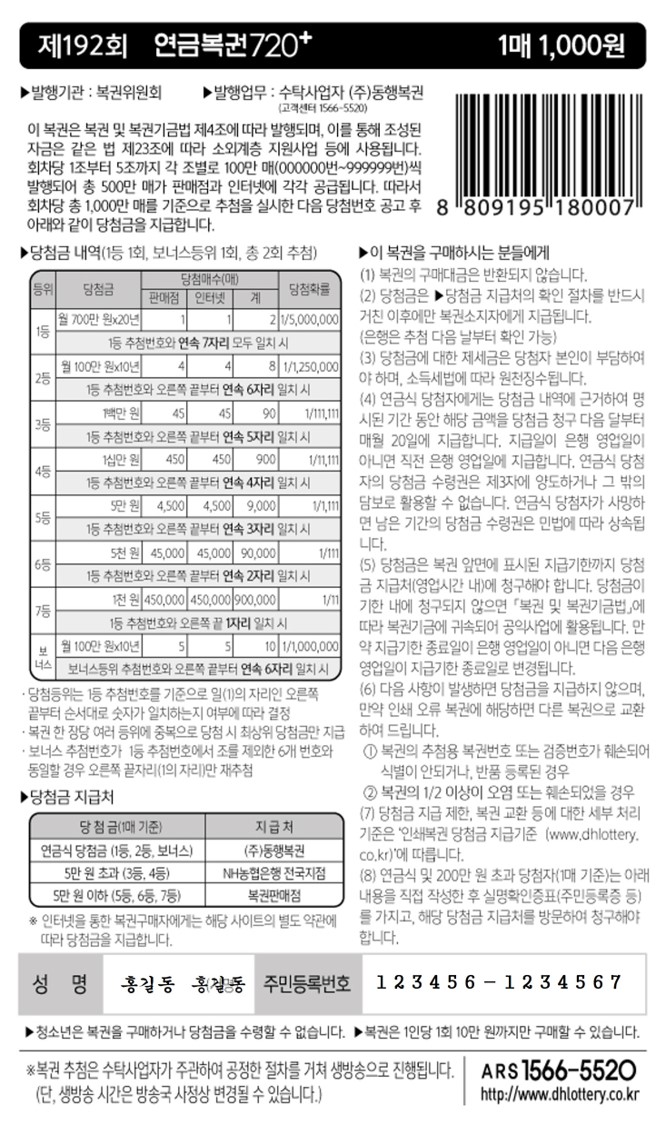 구입티켓 서명영역 표시 이미지2